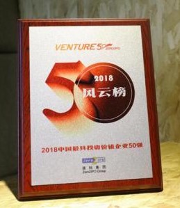 2018年度中國(guó)最具投資價(jià)值企業(yè)50強(qiáng)之風(fēng)云榜